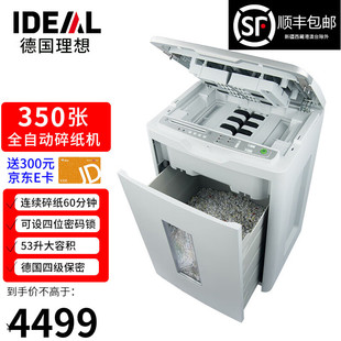 Ideal German Ideal Fully Automatic Shredder Large Office Long Time 350 Sheets Automatic Shredding High Power
