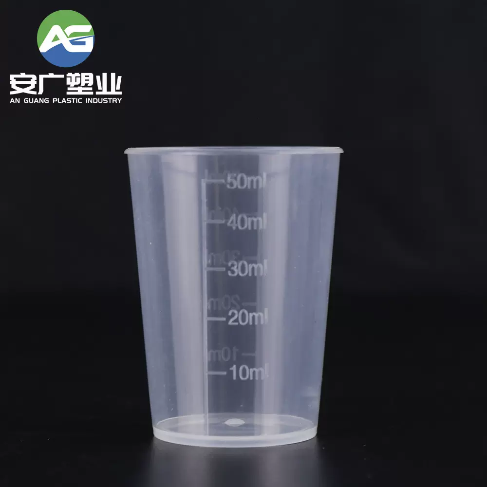 小量杯50ml西梅汁量杯奶茶用透明塑料量筒计50毫升带刻度直筒