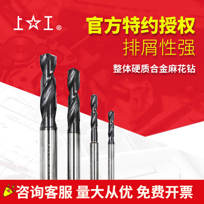 上工整体硬质合金钻 DG-ATD03 D12-13.9 通柄麻花钻
