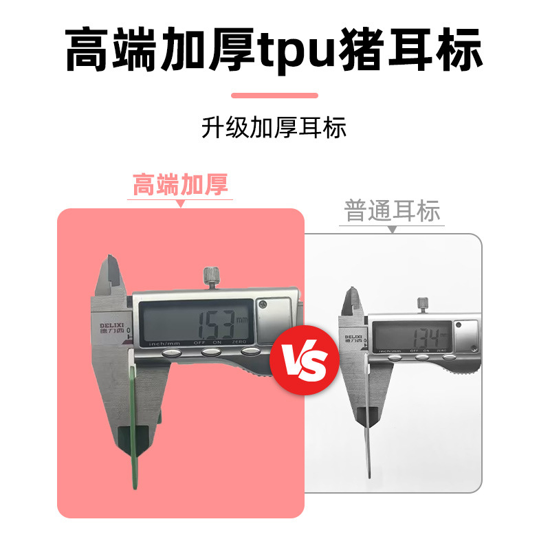 Lucky Farm Espesar TPU Señal de oreja de cerdo Señal de oreja multicolor Señal de cría de cerdas con nombre de animal