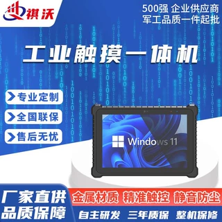 工业触控屏工控一体机整机嵌入式电脑平板显示器电容电阻工厂多种
