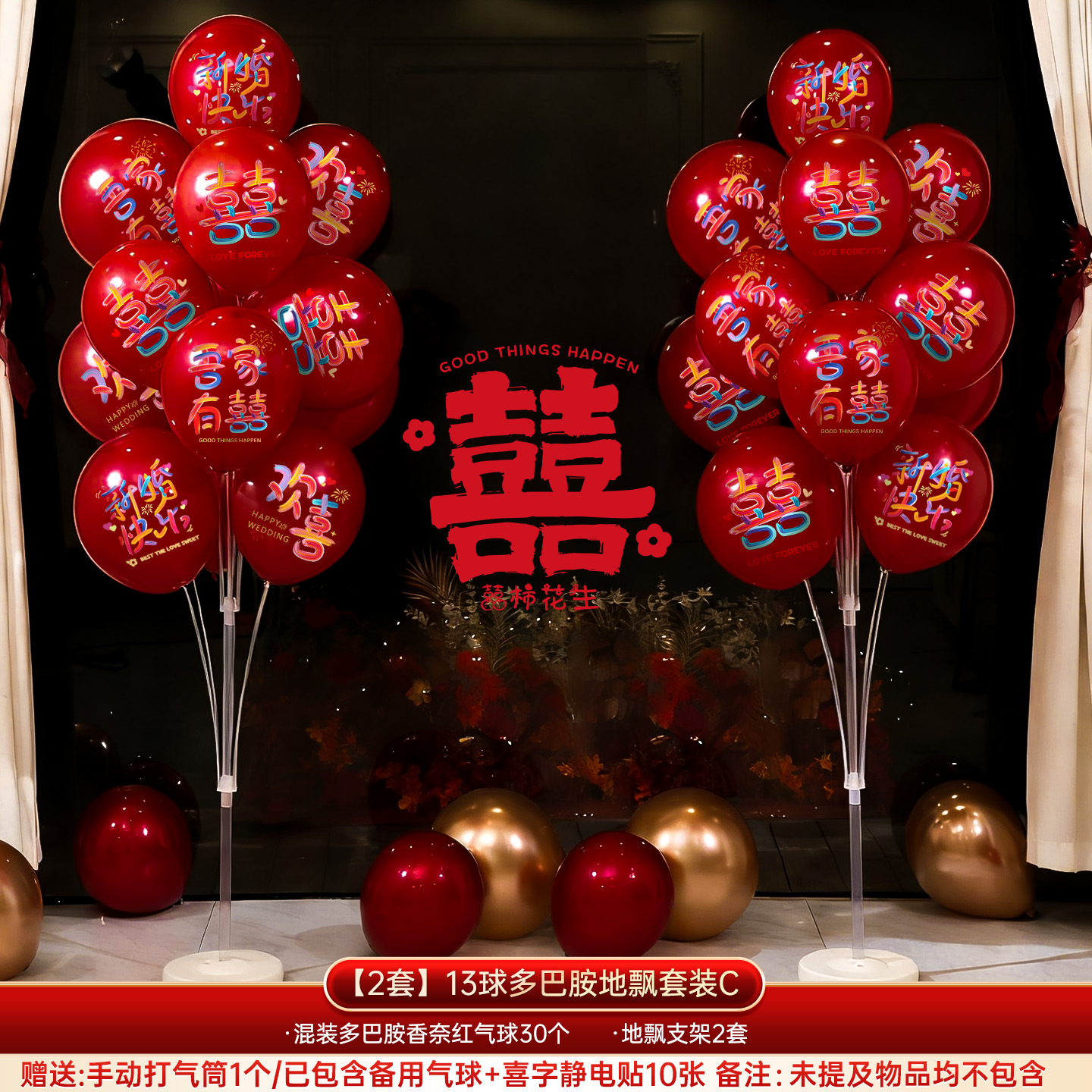 Set de decoración con globos para sala de estar, decoración de bodas, decoración de columnas, guía para casa nueva, artículos para bodas, globos de boda.