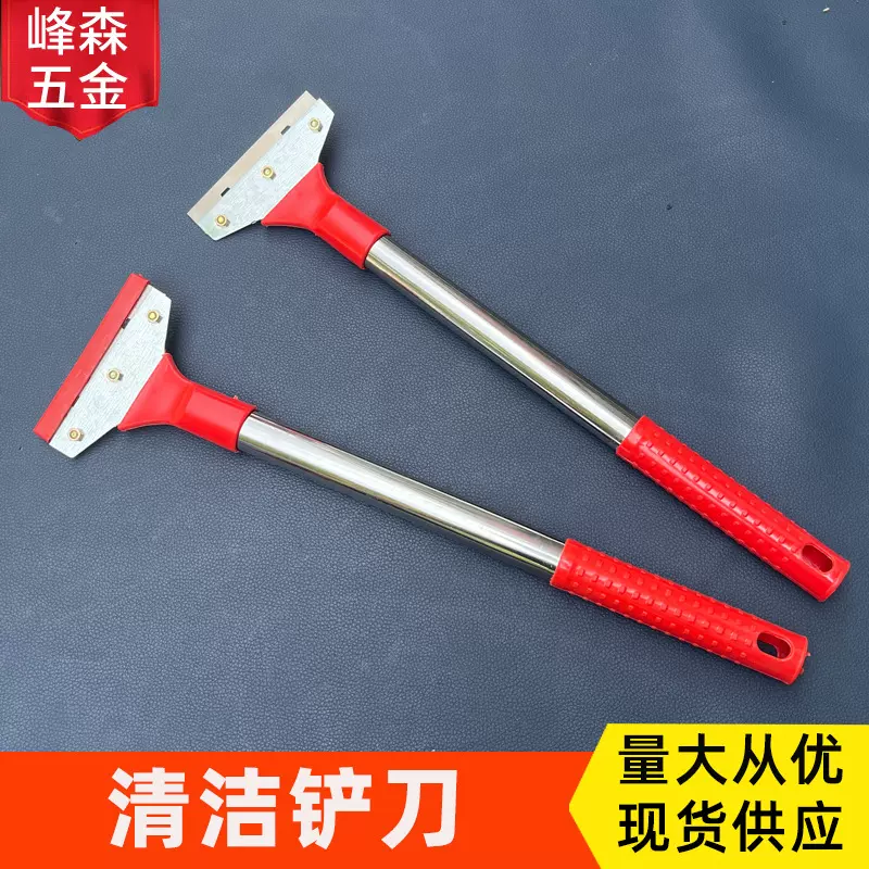 厂家供应长柄红把玻璃清洁刀刮刀瓷砖墙面铲刀墙壁玻璃清洁刀刮刀