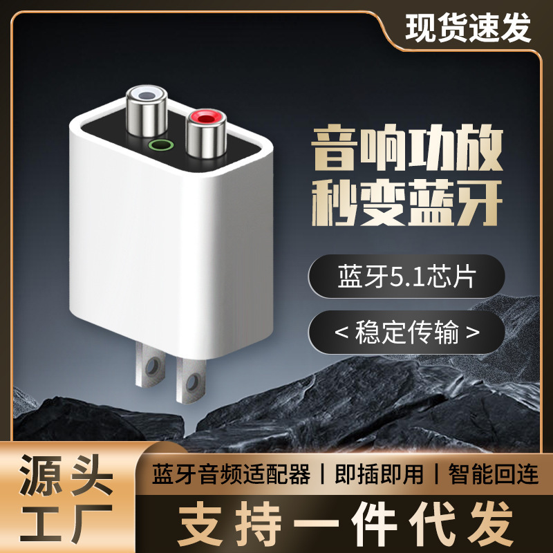 Bluetooth Audio Adapter Vintage Speaker Amplifier Receiver Transmitter Accessories Headset Bluetooth Speaker Live Broadcast