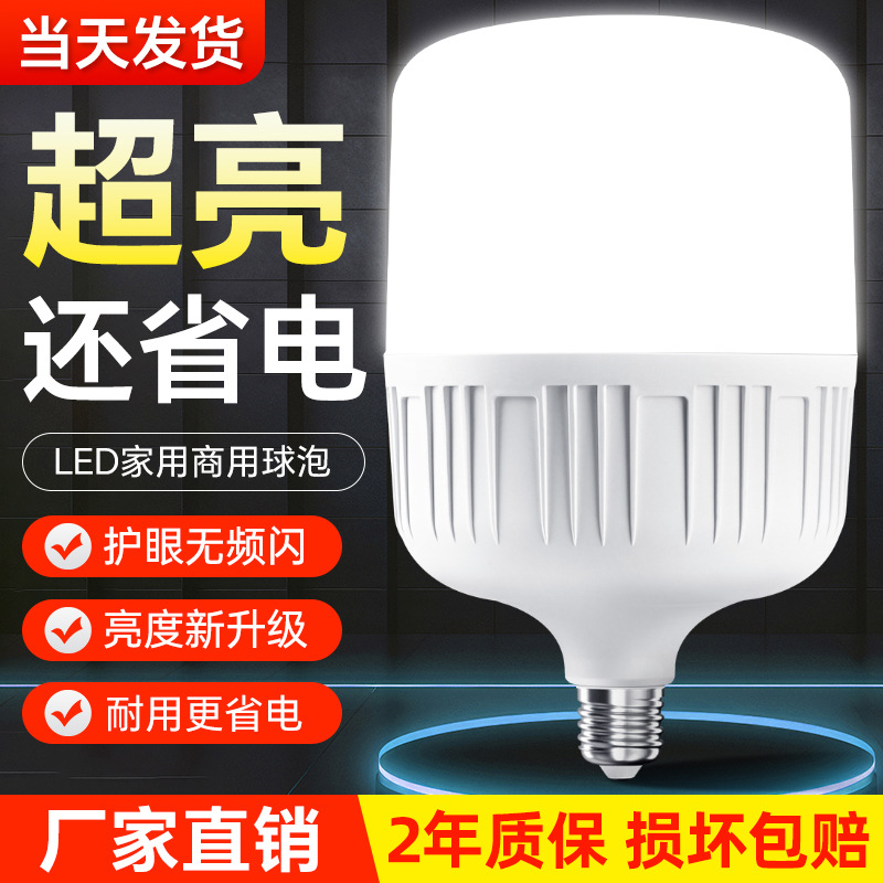 bombillas led domésticas de alta potencia bombillas de ahorro de energía tornillo e27 bayonet b22 alto fu guapo bombillas super brillantes al por mayor