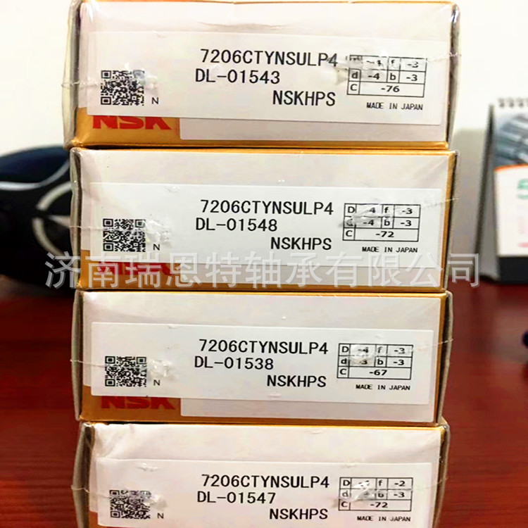 日本NSK7206CTYNSULP4轴承NSK7206轴承 角接触球轴承传动轴