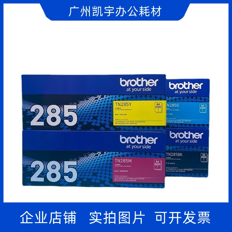 Оригинальный картридж с тонером Brother TN-281BK/285CMY Тонер-картридж DR-281CL