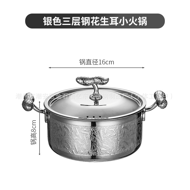 304三层钢小火锅一人一锅涮火锅单人商用酒店餐厅自助火锅小火锅|undefined