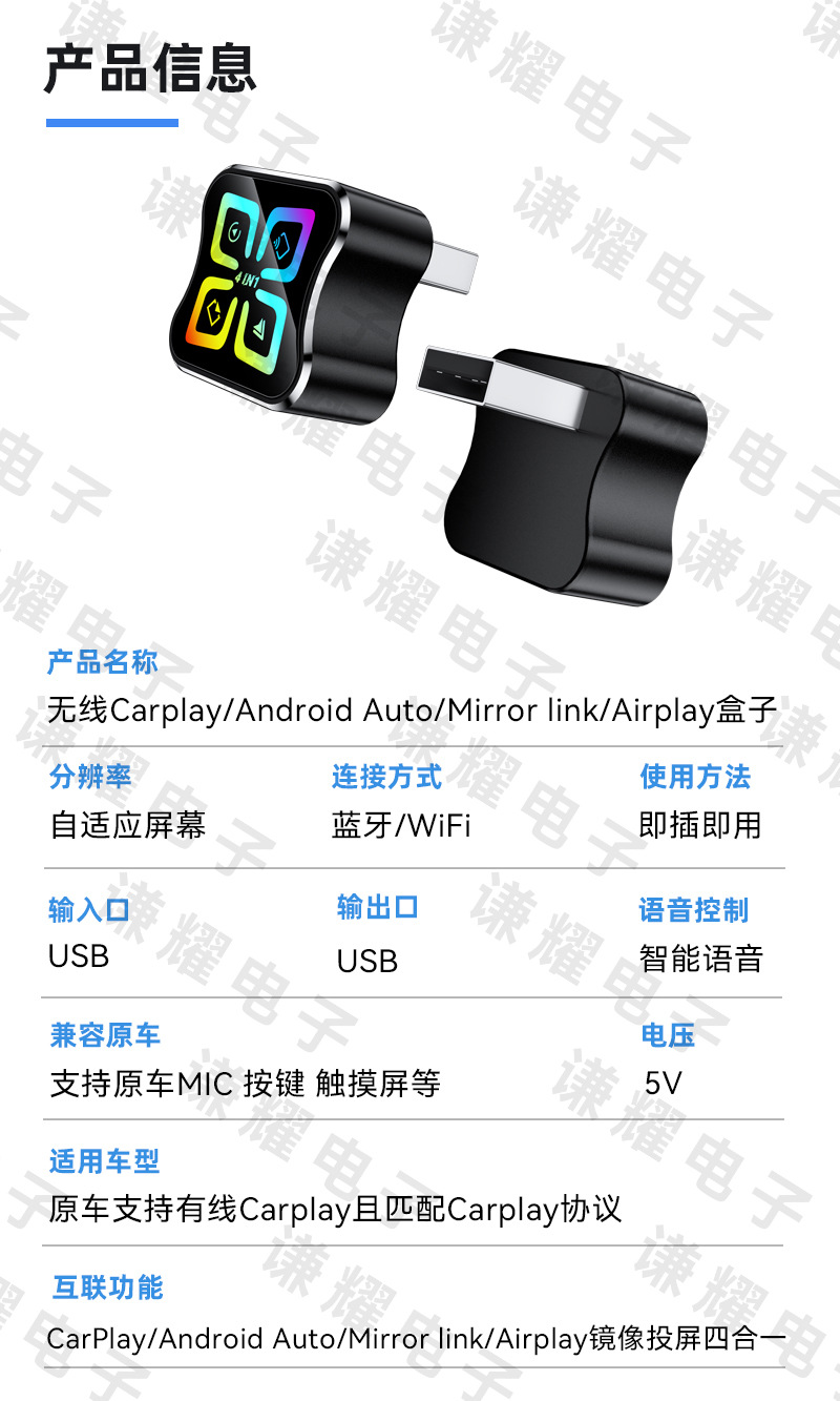 Hot-Selling Carplay Four-In-One Mirror Screen Projection Car-Machine Connectivity Box, Smart Reverse Control Wireless Carplay Box