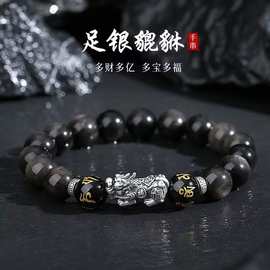 天然黑曜石手串男款足银实拍999复古国潮手链高级感貔貅招财手饰