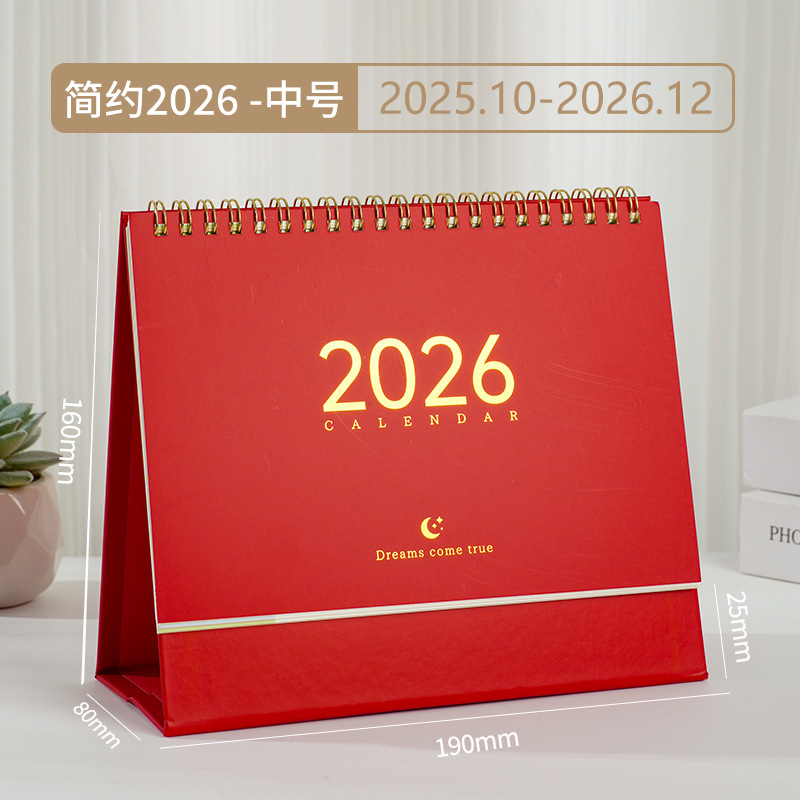 2026年简约风莫兰迪台历桌面摆件自律打卡日历接台历定制企业专版|undefined