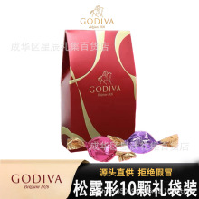 【假一罚十】GODIVA歌帝梵松露形牛奶黑巧克力10颗婚庆喜糖批发