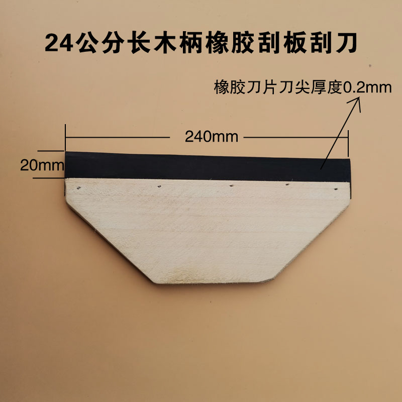 Plastic scraper with wooden handle, steel blade scraper, rubber scraper, wall paper and glass film plastering spatula, silicone tool