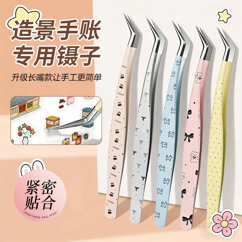 New Cartoon Journal Tweezers Set, Decorative Stickers, High-Precision Tweezers, Journaling and Creative Tools, Printed Gold Feather Clips