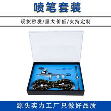 跨境热销气动喷笔套装家具修补皮衣上色喷涂工具模型喷漆美甲喷枪