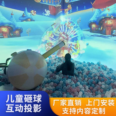 3d interaction Projection children RIZ-ZOAWD Mischievous Castle Ocean Ball pool ar Body sensation Projection game Integrated machine