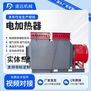 Wellhead deicing heater lane well heat pump coal safety certificate air duct heater mine lane well antifreeze heater coal mine