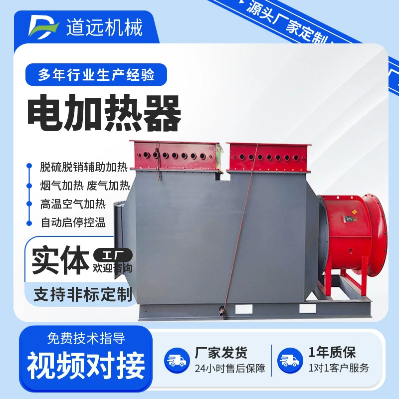 Ганьсу Jinchang Шахтный рот Взрывозащищенный нагреватель Размораживание Антифриз Нагревательная печь Нагреватель воздуха Нагреватель электрическое Отопление