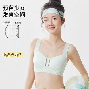Developmental girls underwear high school students 16-year-old adolescent girls two-stage junior high school students bra cotton fixed cup