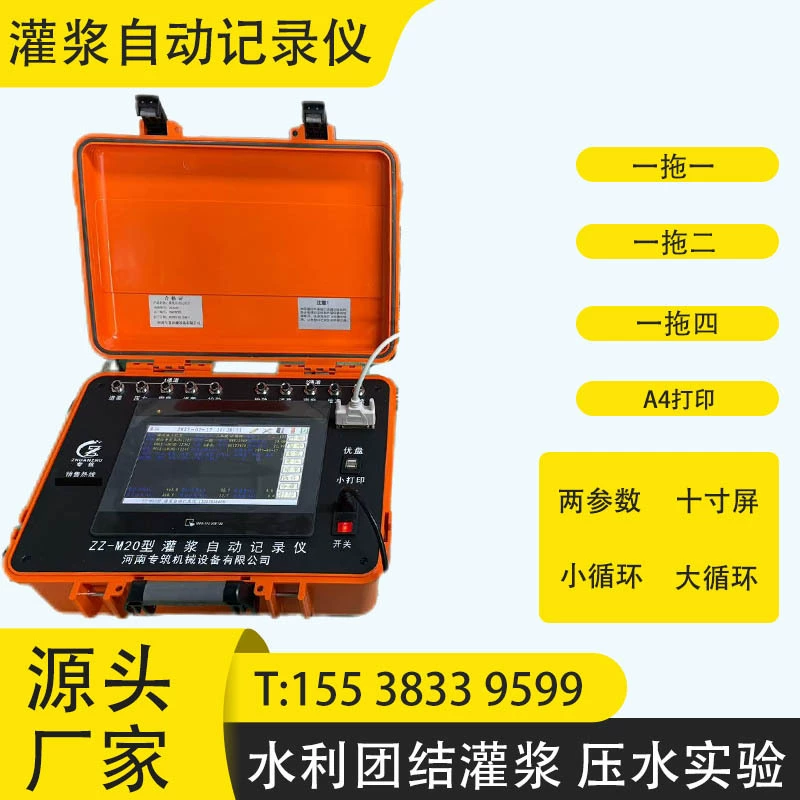 Туннель занавес водохранилища с водным и цементным цементированием автоматический регистратор большой циркуляции воды давление воды экспериментальный расходомер впрыска суспензии