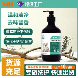 狗狗香波浴液;空气清新;猫猫香波浴液