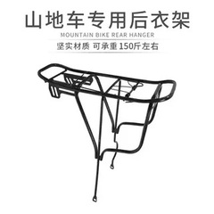 自転車後部座席ラック、マウンテンバイク後部棚、荷物ラック、自転車アクセサリー、テールラック、後部座席ライディング