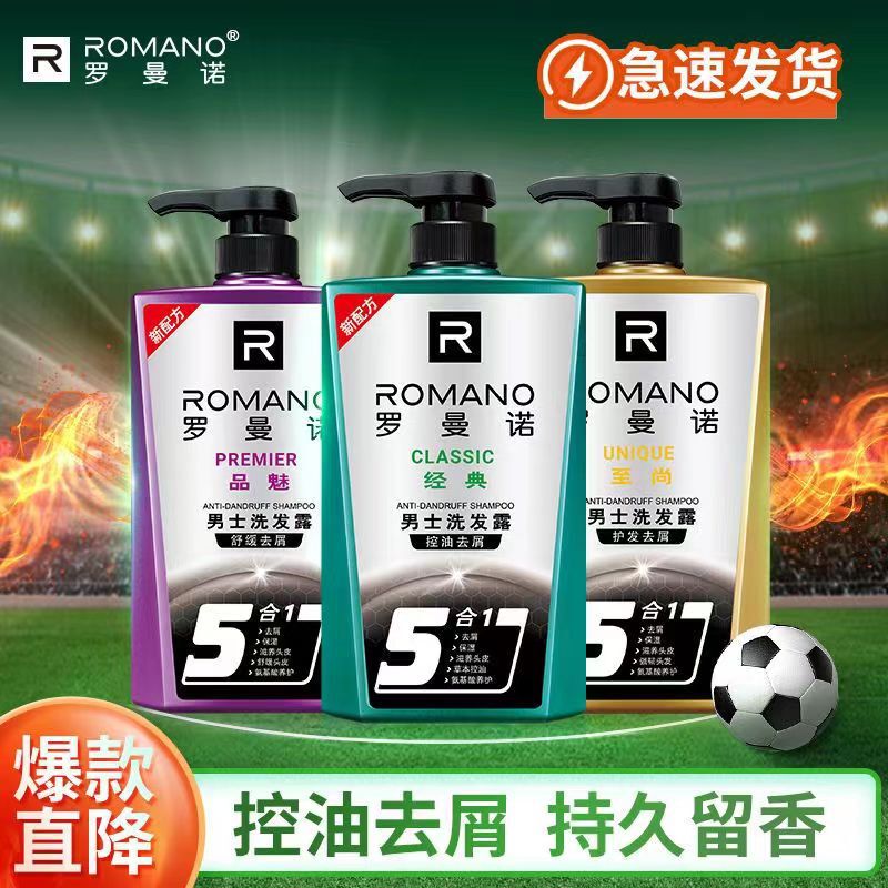 Romano Shampoo Men's Fluffy Oil Control Shampoo Body Soap Set Men's Special Anti-dandruff and Anti-itching Shampoo Romano Shampoo Men's Fluffy Oil Control Shampoo Body Soap Set Men's Special Anti-dandruff and Anti-itching Shampoo