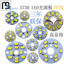 蓝卓led灯板圆形贴片灯珠高亮水晶灯筒灯改造光源板吊灯配件3W5W5