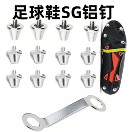 脚蹬;骑行鞋;足球鞋钉