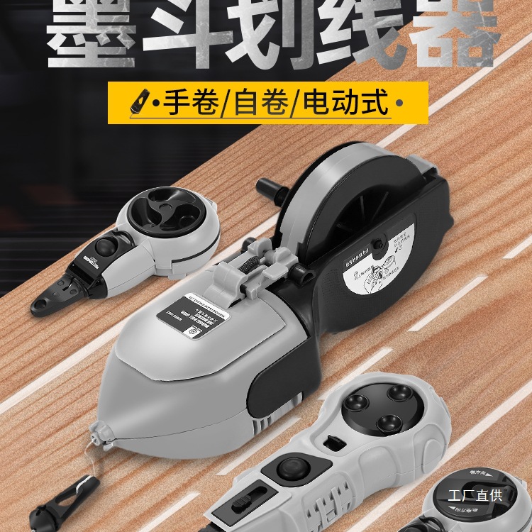 木工墨斗线专用耐摔塑料木斗手动弹线工具手摇电动划线器放线八极