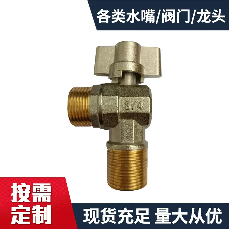 全铜角阀3/4*3/4角阀天燃气热水器壁挂炉可用三角阀冷热水185克