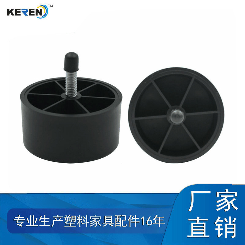 塑料沙发脚  圆形两层塑料家具沙发脚KR-P0168 家具配件跨境供应