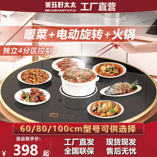 Meizhong good lady warm cutting board household multi-functional hot cutting board insulation heating pad automatic rotating round turntable