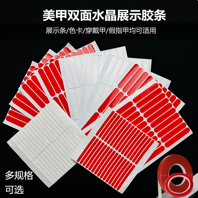 A·Her·N Nail Art Adhesive Strips Double-Sided Transparent Wearable Nail Display Strips Seamless High Transparency Double-Sided Adhesive Stickers Bead Glue