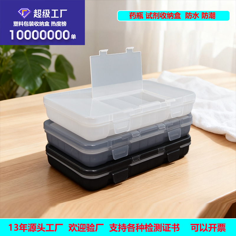 桌面小药瓶透明方瓶收纳盒便携式随身携带拼豆收纳盒零件翻盖盒子