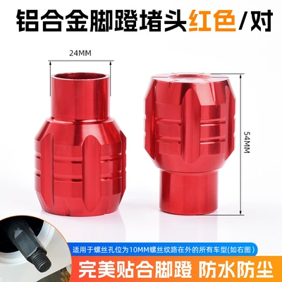 Pedal Stopper Uqi/G2/Ms/F400T/F0 Center | Other Electric Vehicle Accessories - solid-end-caps-red-1-pair