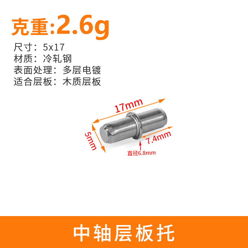 중간 샤프트 5*17