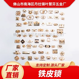 服饰箱包五金;其他箱包配件;扣锁