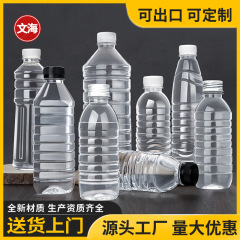 500mlペットボトル透明食品級蓋付きpet油サンプルジュース酒飲料空ミネラルウォーター瓶卸売り