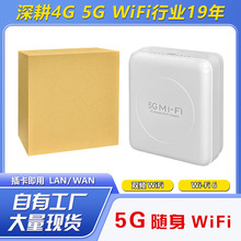5G随身WIFI便携式wifi6无线路由器mifi插SIM卡Router5g hotspot