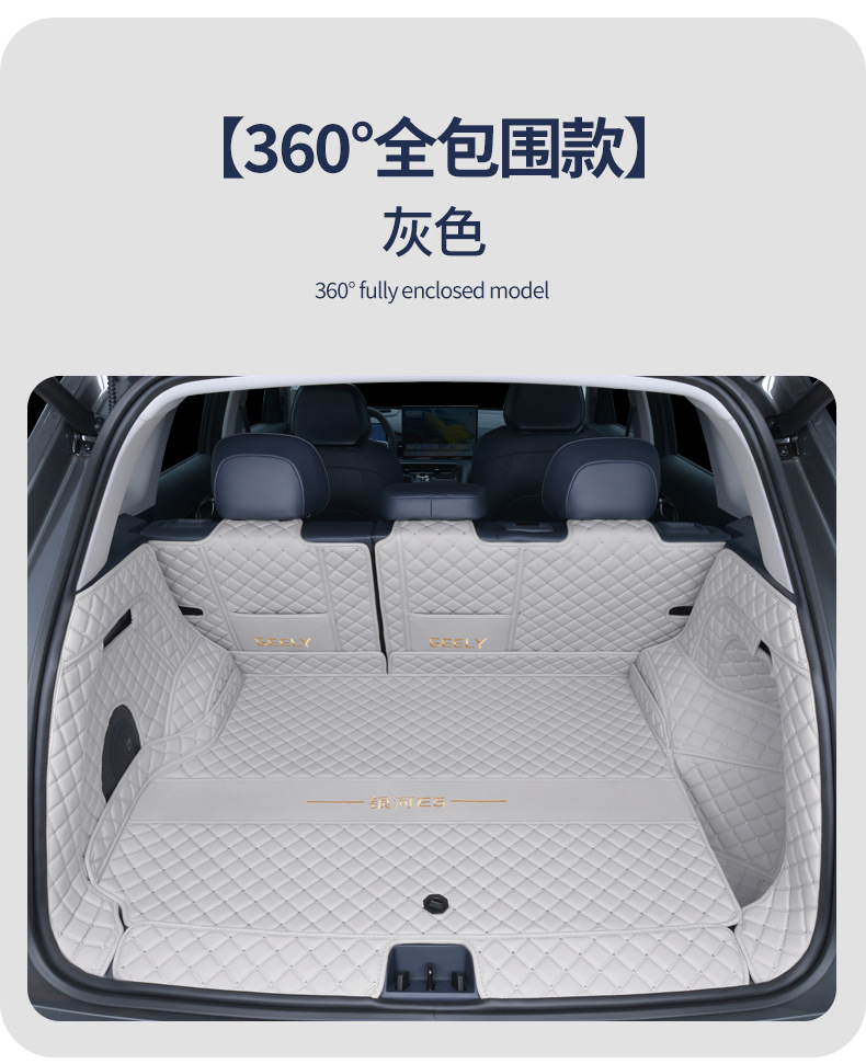 Suitable for Geely Galaxy E5 Trunk Mat, Fully Enclosed Geely Ex5 Special Car Interior Accessories Trunk Mat