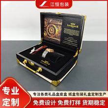 高档商务礼品皮盒定制黑色仪器仪表工具箱手提五金交房盒空盒定做