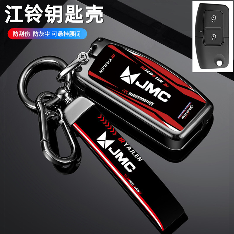 Suitable for Jiangling Yuhu 7/9/5/3 Key Cover, Foton Shunyue S350, Foton Baodian Car Remote Control Case