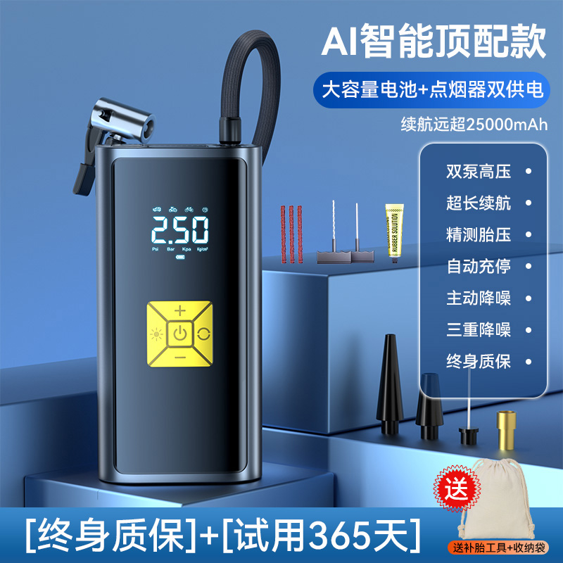 Pump Cordless | Qìchē Hava nasosu - german-ai-intelligent-top-model-extra-long-battery-life-car-home-use-with-storage-bagtire-repair