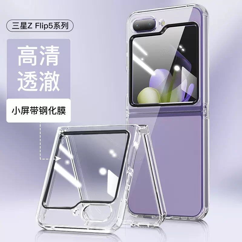 软壳三星zflip6透明手机壳外贸适用三星Fold4折叠屏TPU三星zflip5