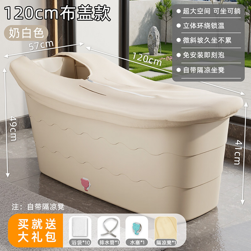 大人泡澡桶成人家用全身洗澡浴缸大号浴桶加厚洗澡盆澡盆塑料浴盆|undefined