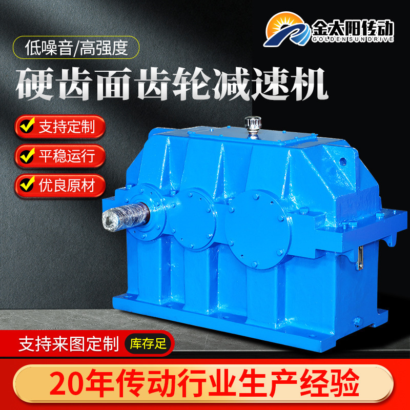 Factory supply hard tooth surface cylindrical gear reducer gearbox non-standard gear reducer processing