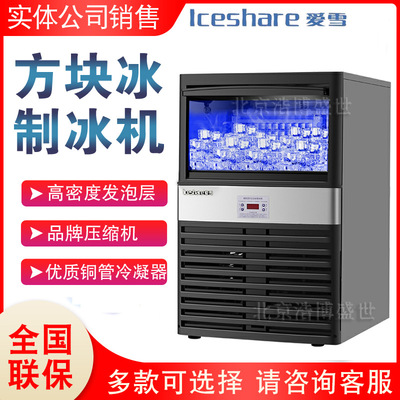 Box Ice maker commercial Tea shop bar KTV25KG fully automatic SMEs Ice block make Ice machine