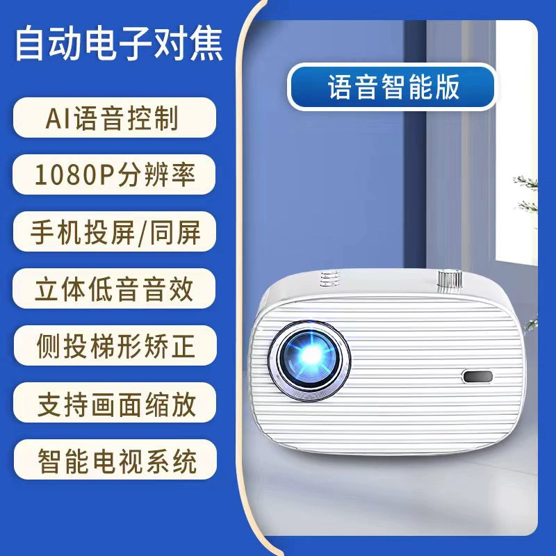 Проектор Yinma K3 Smart Projector с искусственным интеллектом голос, учебный супер, домашний театр 1080P, портативный для общежития