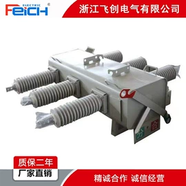 高压断路器;避雷器;负荷开关